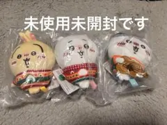 【3体セット。未使用未開封】セブンイレブン　エニマイくじ　ちいかわハチワレうさぎ