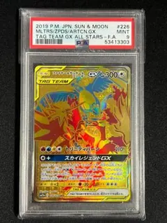 ファイヤー&サンダー&フリーザーGX UR SM12a TAG TEAM GX… - メルカリ