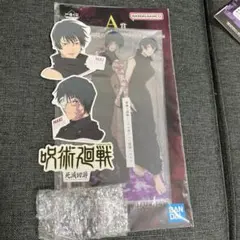 一番くじ 呪術廻戦 禪院真希 禪院真依 セット