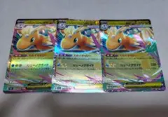 メガカイリューex