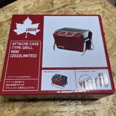 logos ロゴス グリルアタッシュmini レッド 2022LIMITED