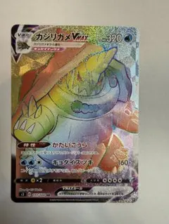 2026年最新】カジリガメvの人気アイテム - メルカリ