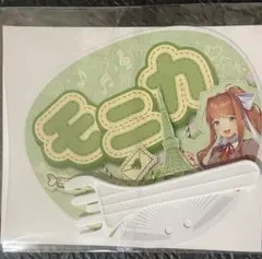 ドキドキ文芸部 東京タワーコラボ ナツキ ユリ 購入特典うちわ DDLC