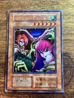 2026年最新】ハーピィレディ三姉妹 初期の人気アイテム - メルカリ