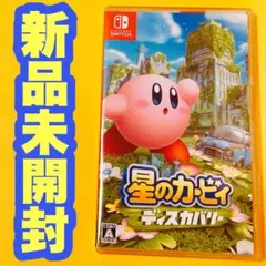 星のカービィ ディスカバリー