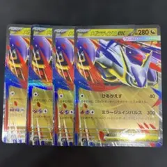 メガラティアスex RR MEGA 拡張パック メガシンフォニア　4枚セット