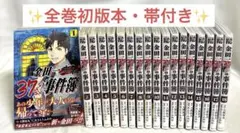 金田一37歳の事件簿 1-18巻 全巻セット 講談社 金田一37歳の事件簿 コミック 1-18巻セット (講談社) | さとうふみや