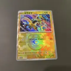 2026年最新】ゼラオラ マスターボールミラーの人気アイテム - メルカリ
