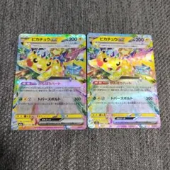 ポケモンカード ピカチュウGX 200HP トバースボルト - メルカリ