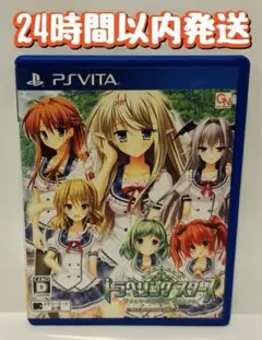 PS_vita トラベリングスターズ -Traveling Stars-