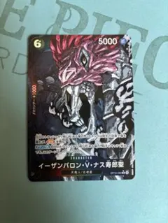 イーザンバロン・V・ナス寿郎聖　パラレル　ワンピースカード　受け継がれる意思
