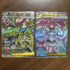 【ポケモンカードゲーム】メガシビルドンex・メガディアンシーex MA 計 2枚