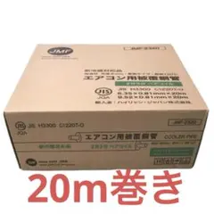 2026年最新】ペアコイル 2分3分 20mの人気アイテム - メルカリ