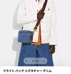 使いやすい☆新品☆coach☆ショルダーバッグ☆デニム☆チャーム 