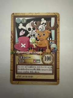 ワンピース カードダス チョッパー 名医 赤マルジャンプ 2001 付録