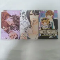 読み切り　少女漫画 3冊セット