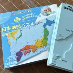 くもん　日本地図パズル　知育玩具　kumon 公文　パズル　地図