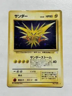 2026年最新】旧 ポケモンカード サンダーの人気アイテム - メルカリ