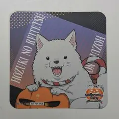 鬼灯の冷徹　シロ　コースター　西武園ゆうえんち