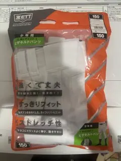 ZETT 少年用フィットパンツ 150