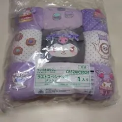 サンリオ当たりくじ マイメロクロミ ラストスペシャル賞 クッション