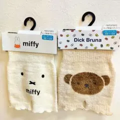 新品 ミッフィー & ボリス モコモコ キッズ 腹巻付きパンツ 2枚セット