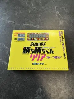 新品未開封 勝ち勝ちくん 山佐 ケロット柄 カチカチくん 小役