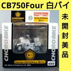 2025年最新】タカラ チョロバイの人気アイテム - メルカリ