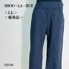 【極美品】シューラルー クロップドパンツ ストライプ柄 裾リボン LL 紺×白