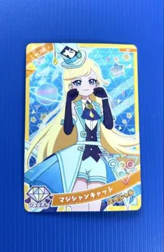 2025年最新】ジュエルキャットの人気アイテム - メルカリ