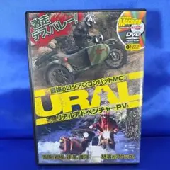 ヤングマシン2007年9月号 特別付録DVD URAL激走デスバレー特集他