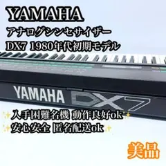 YAMAHA DX7s シンセサイザー キーボード ヤマハ 0806① - メルカリ