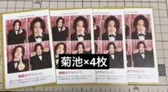 TVガイド timelesz 菊池風磨　4枚セット