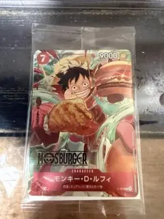 ルフィ　モスバーガー　psa10