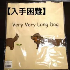 【入手困難】すしらーめんりく Very Very Long Dog Tote