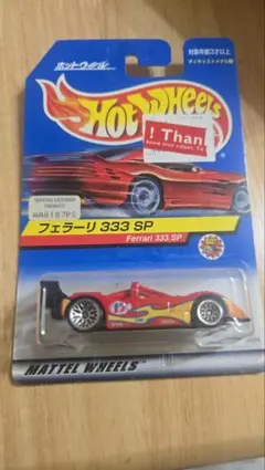 Hot Wheels フェラーリ 333 SP