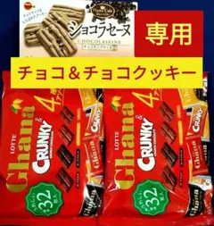 【hyuuma.ooula様専用】　お菓子詰め合わせ９８９２、まとめ売り