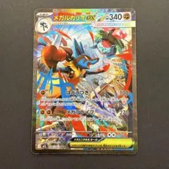 2025年最新】mルカリオex srの人気アイテム - メルカリ