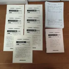 2025年最新】土地家屋調査士 東京法経学院の人気アイテム - メルカリ