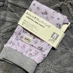 新品未使用　ストレッチロングパンツ　長ズボン　110 花柄　紫