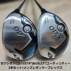 再値下げしました/ゼクシオ6代目/U5(17°)&U7(21°)UTY2本セット - メルカリ