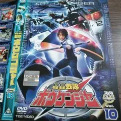 轟轟戦隊ボウケンジャー vol.10 レンタル落ちDVD - メルカリ