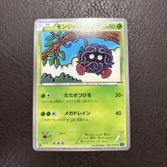 モンジャラ C XY11 冷酷の反逆者 001/054 - メルカリ