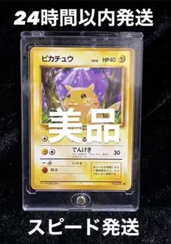 希少‼️旧裏 ポケモンカード ピカチュウ Lv.12 初版 マーク コレクター向けのサムネイル