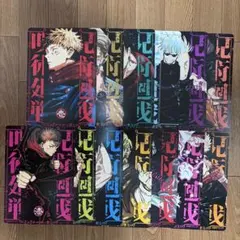 呪術廻戦 集英社 ジャンプ リミックス SJR 全巻セット（1-13巻） 呪術廻戦 集英社 ジャンプ リミックス SJR 全巻セット（1-13巻