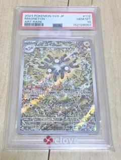 と*ん様 ドッコラーAR PSA10とその他ar10枚 - メルカリ