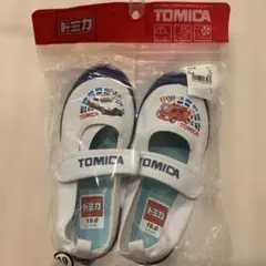 トミカ　上履き　上靴　入園準備　保育園　幼稚園　小学校　青　白　マジックテープ