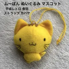 2026年最新】ムーぽんの人気アイテム - メルカリ
