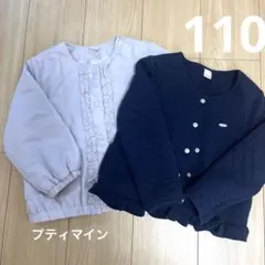 petit main フリル付きジャケット 110 ２枚セット