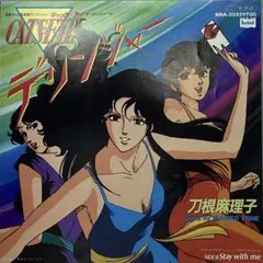 刀根麻理子 デリンジャー CAT'S EYE EPレコード - メルカリ